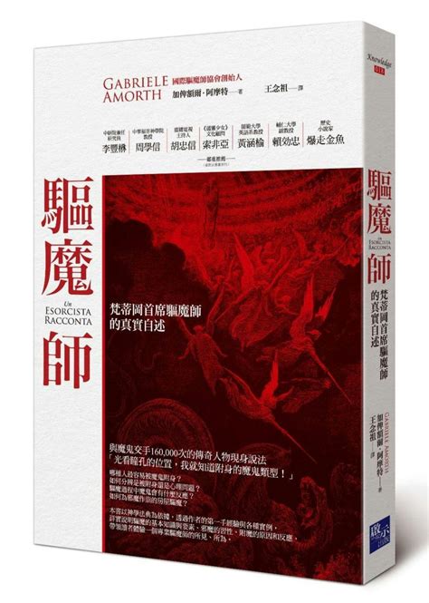 詛咒方法|30年驅魔經驗「大法師」：詛咒有四種形式——黑魔法。